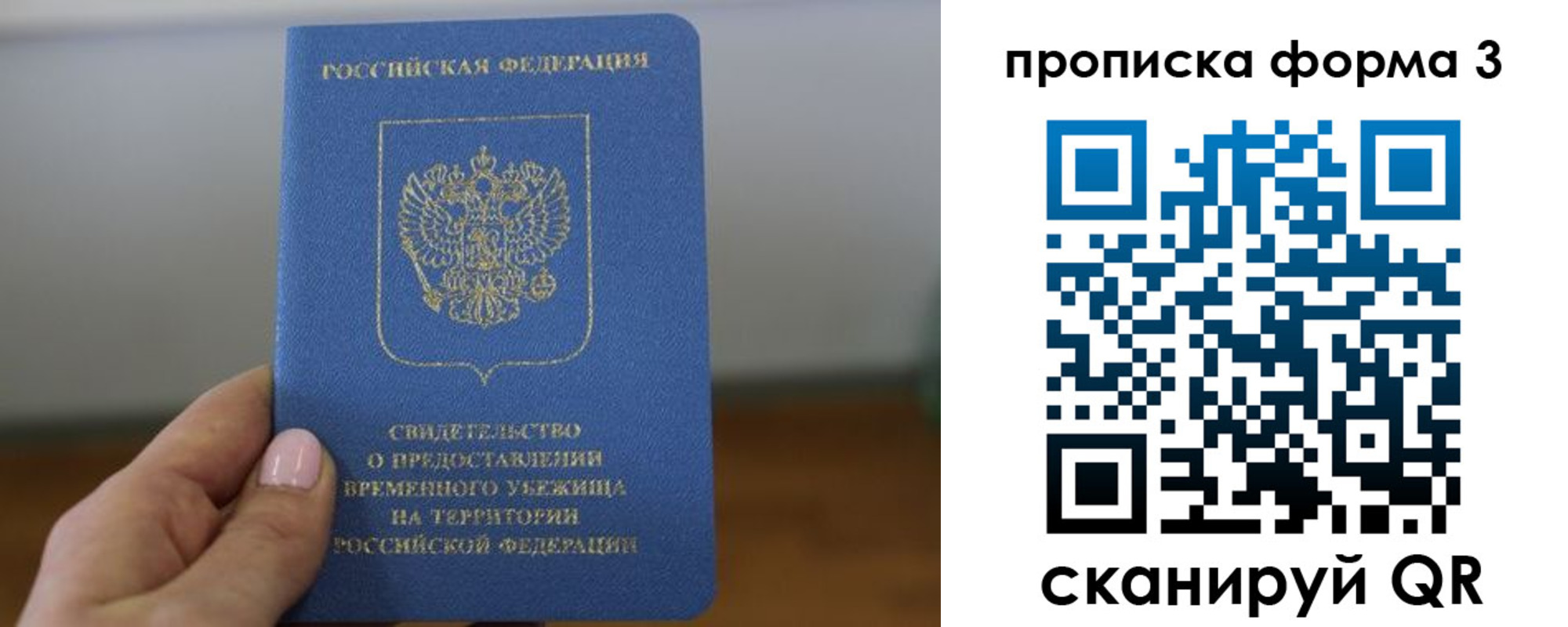 прописка от собственника в Родниках