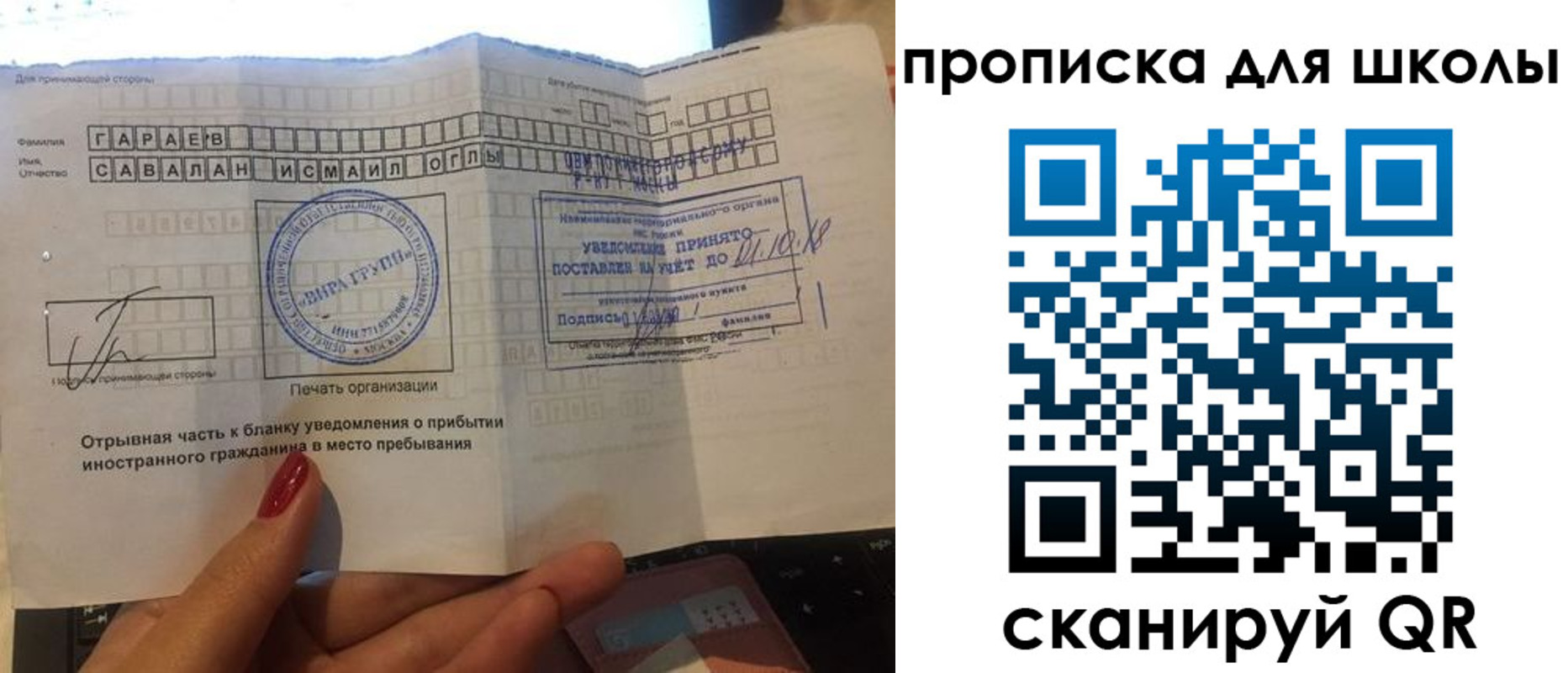 временная регистрация госуслуги в Родниках