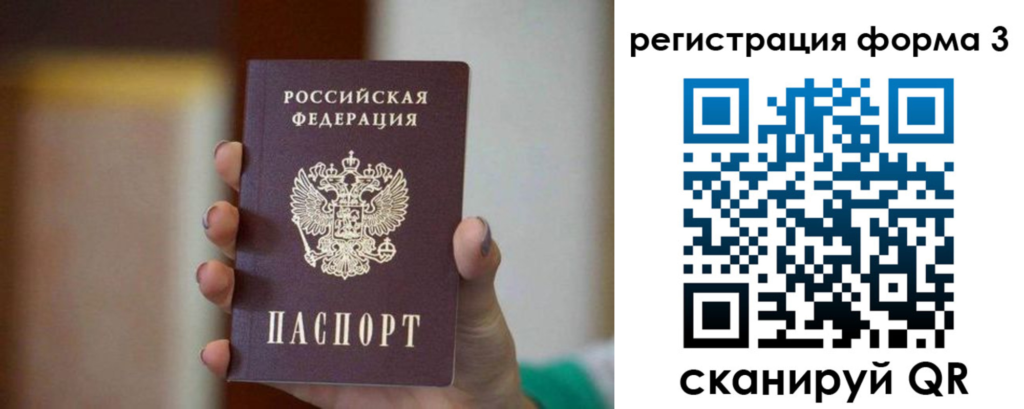 временная регистрация законно в Родниках