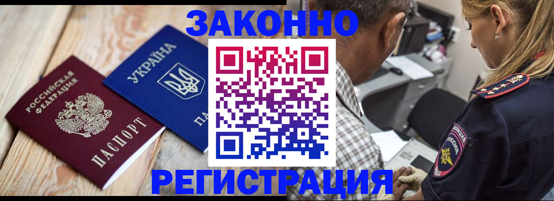 прописка иностранных граждан в Родниках
