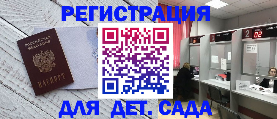 регистрация в Родниках