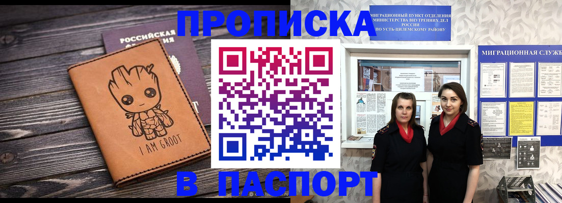временная регистрация купить в Родниках