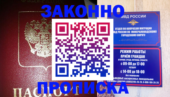 временная регистрация адрес в Родниках