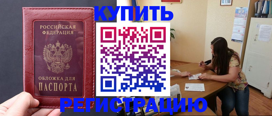 временная регистрация 2025 в Родниках