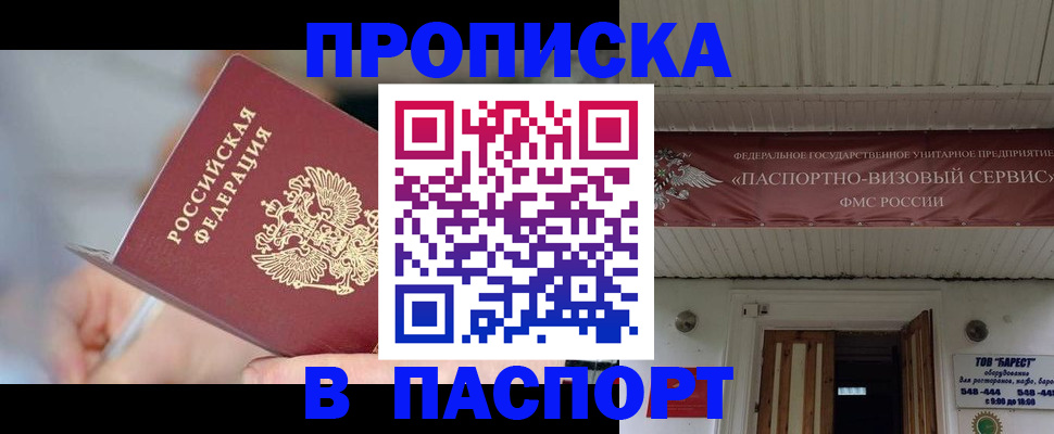 прописка иностранных граждан в Родниках