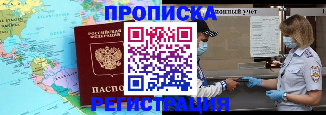 найти адрес прописки в Родниках