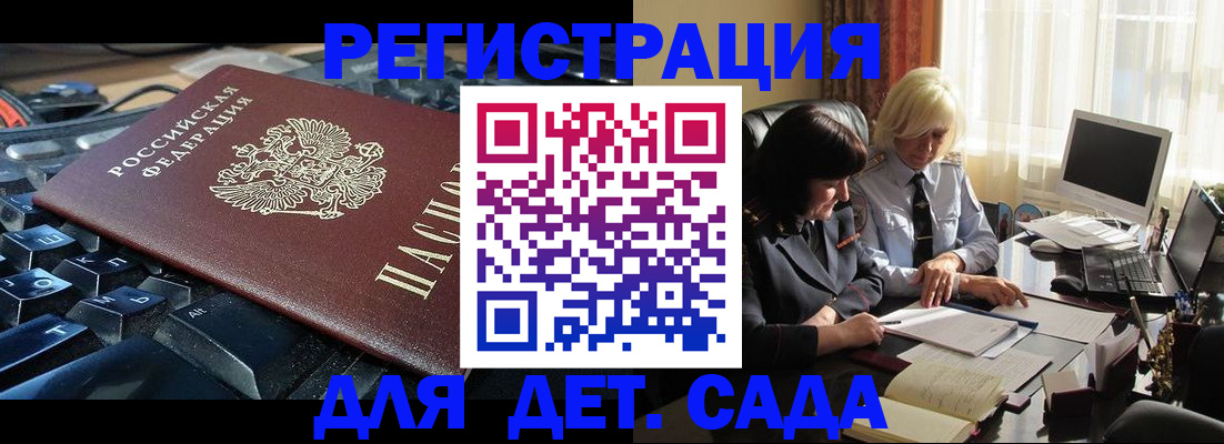 временная прописка в Родниках